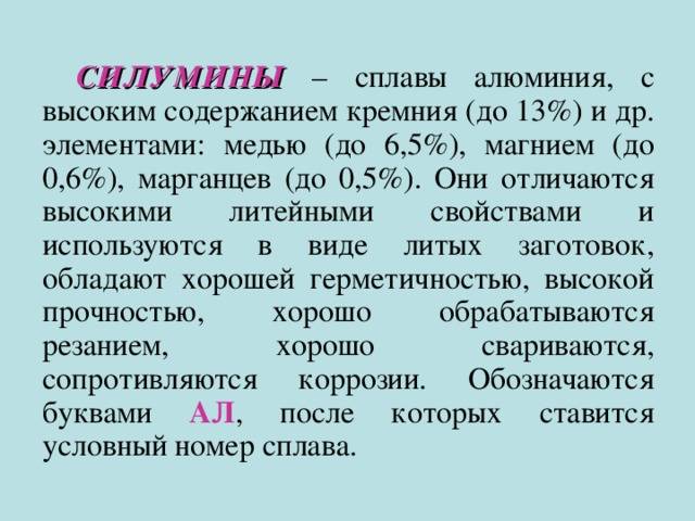 Дюралюминий: особенности материала, его преимущества и недостатки