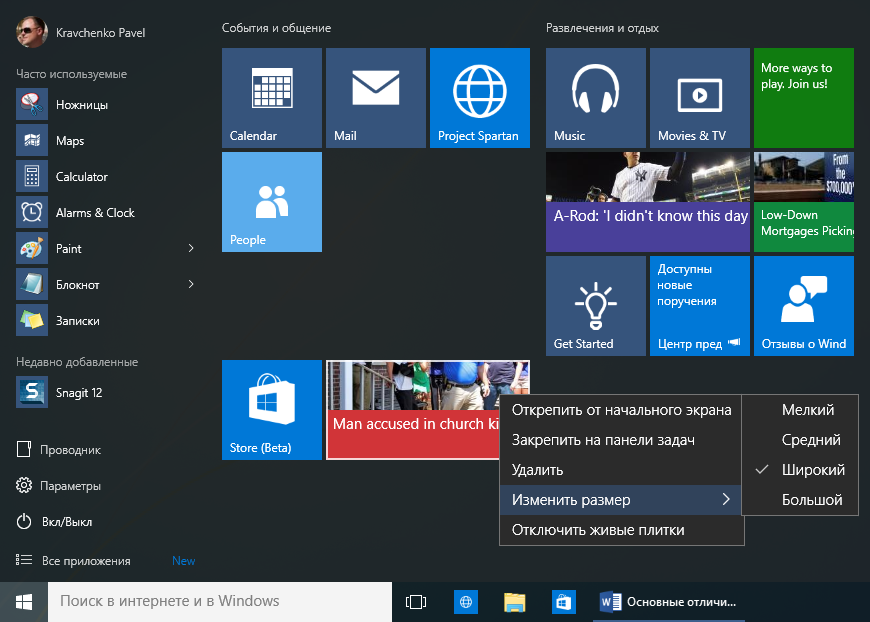 Windows 8.1, 8 против windows 10: стоит ли обновлять?