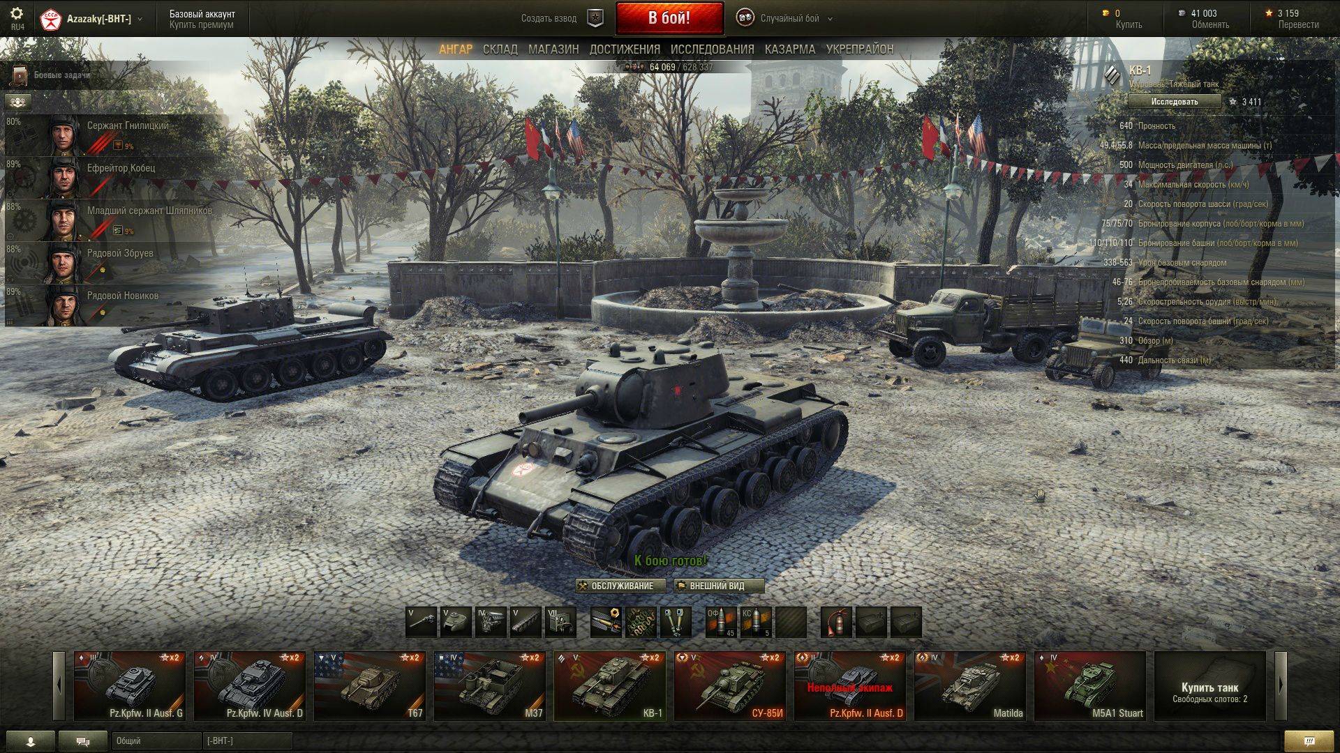 Как установить ангар в world of tanks wot