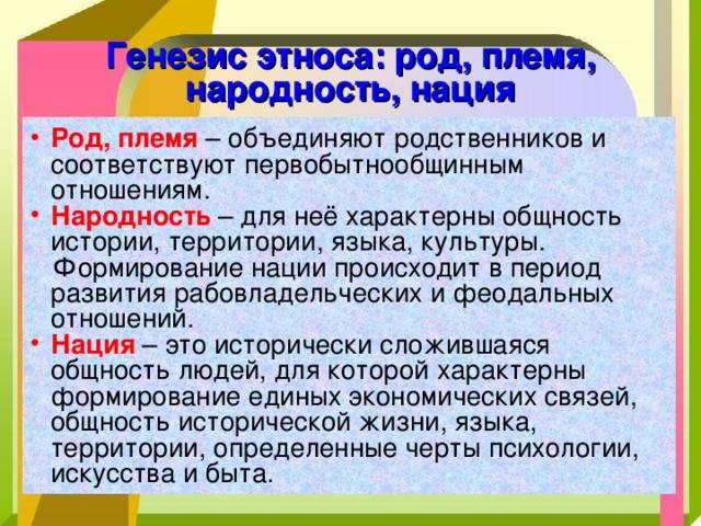 Все существующие различия в определениях этноса и нации