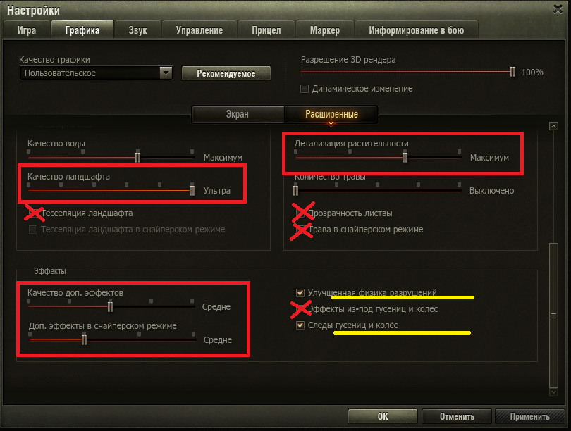 Как полностью удалить world of tanks с компьютера