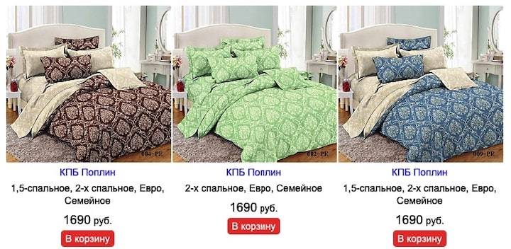 Различия между двуспальным и евро постельным бельём