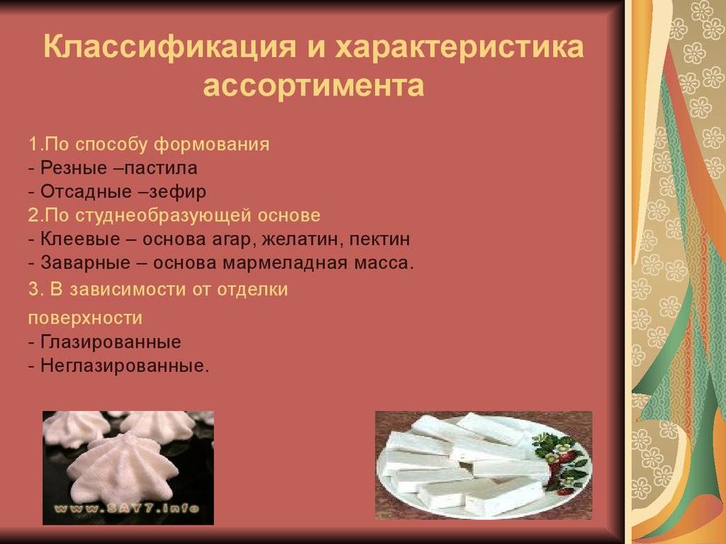 Отличие пастилы от зефира: в чем разница - znaetskazhet.ru
