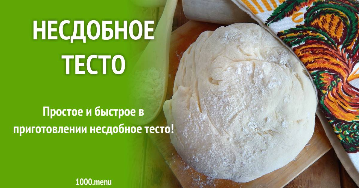 Как правильно работать с пшеничной мукой в рецептах разной выпечки - 1000.menu