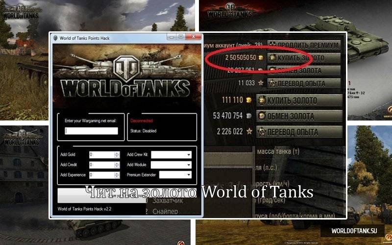Пополнить счет ворлд. как пополнить счет в world of tanks? ограничения и лимиты