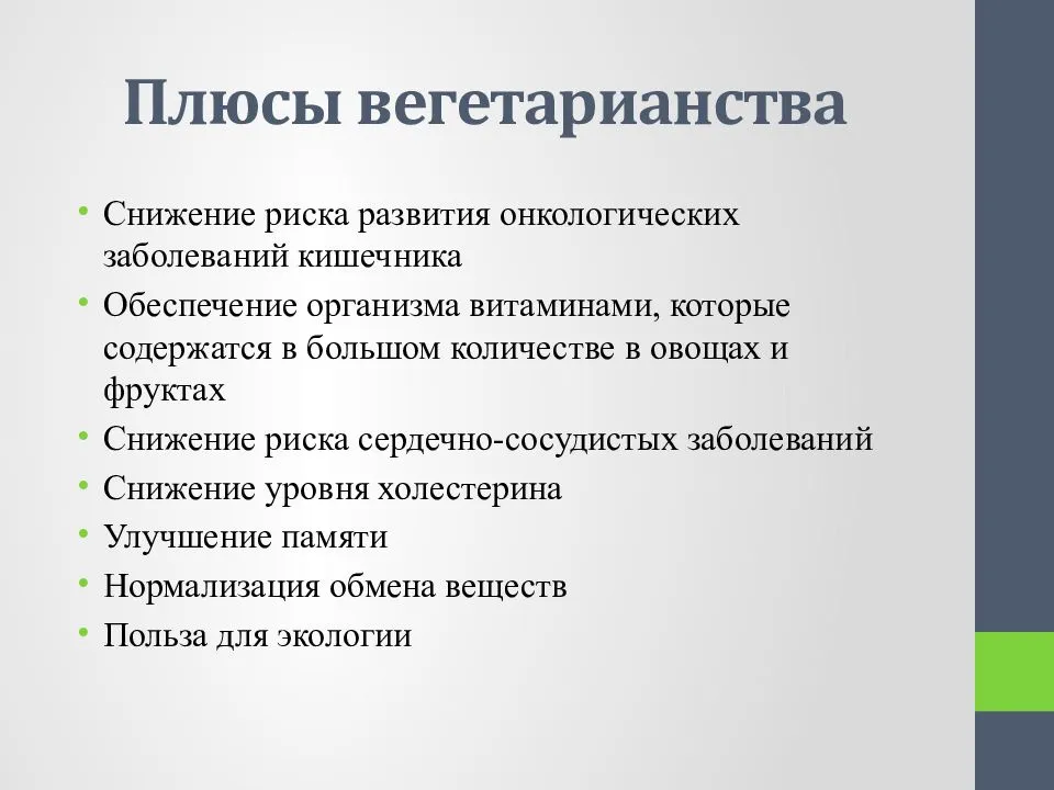Веганы и вегетарианцы отличия и сходства