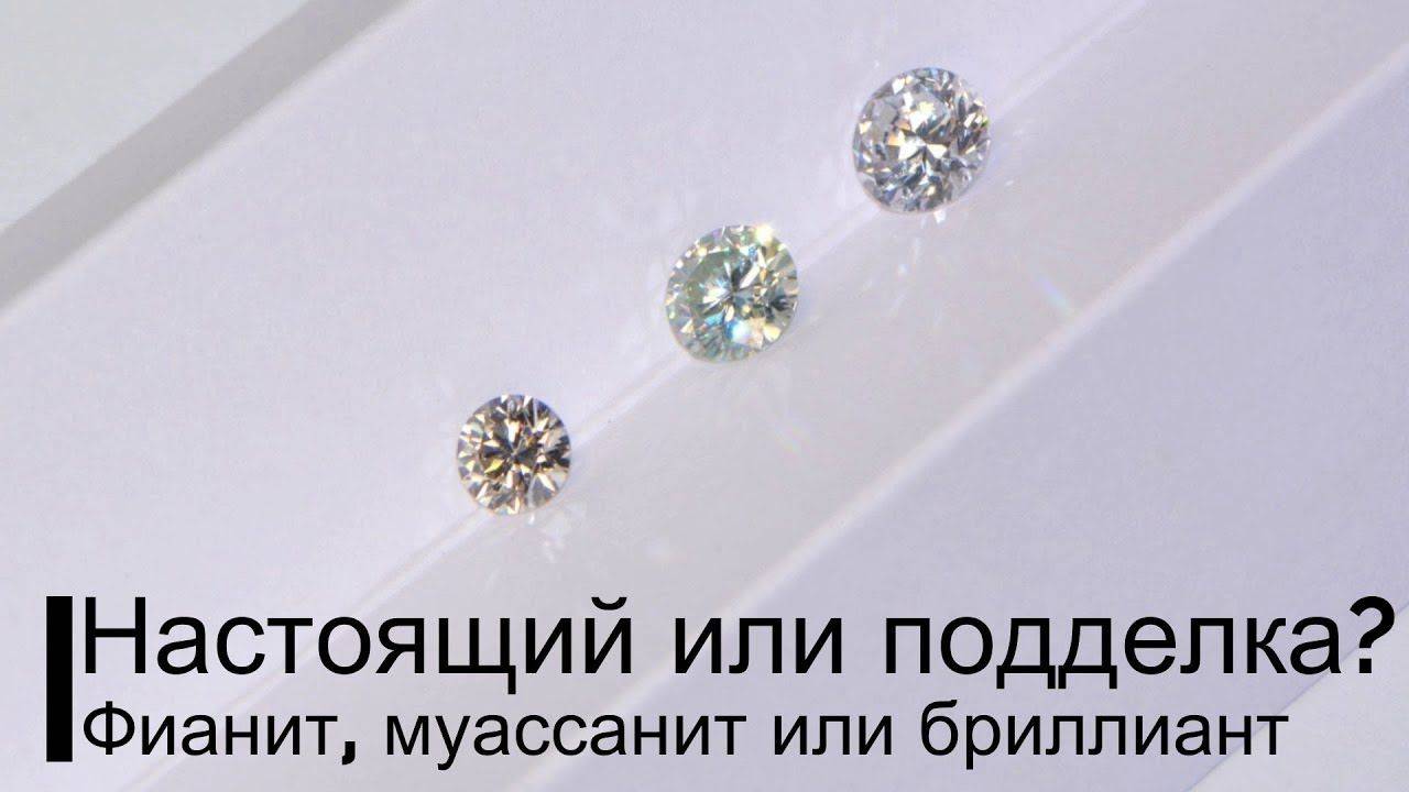 Как определить бриллиант в домашних условиях?