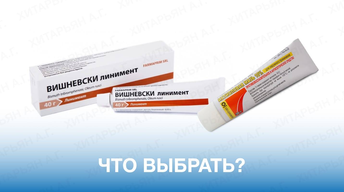 Ихтиоловая мазь: польза от самой природы