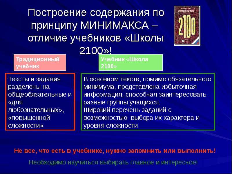 Учебник и учебное пособие в чем разница