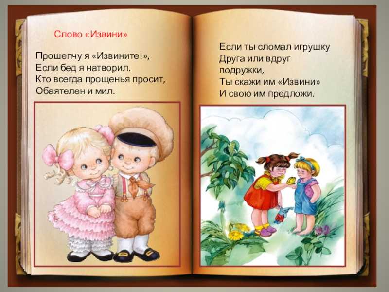 Разница между словами "прости" и "извини": в чем отличия и как правильно использовать