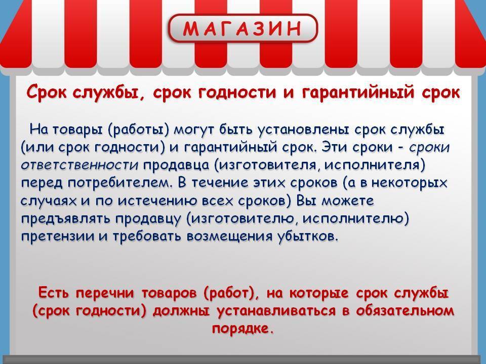Срок годности — что это и как определяется?