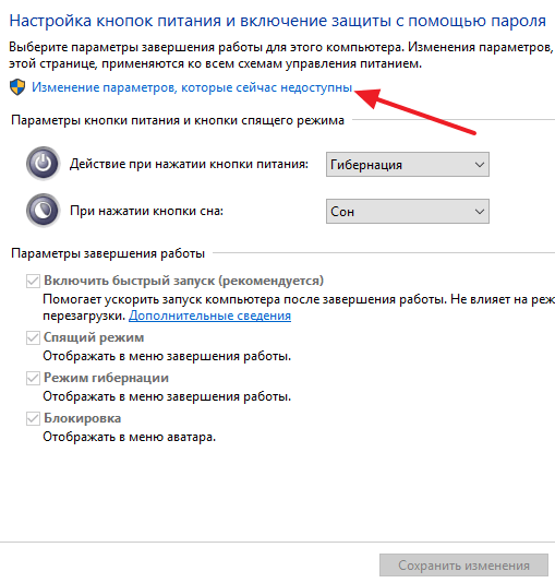 Что такое гибернация на windows 10 и как настроить спящий режим?