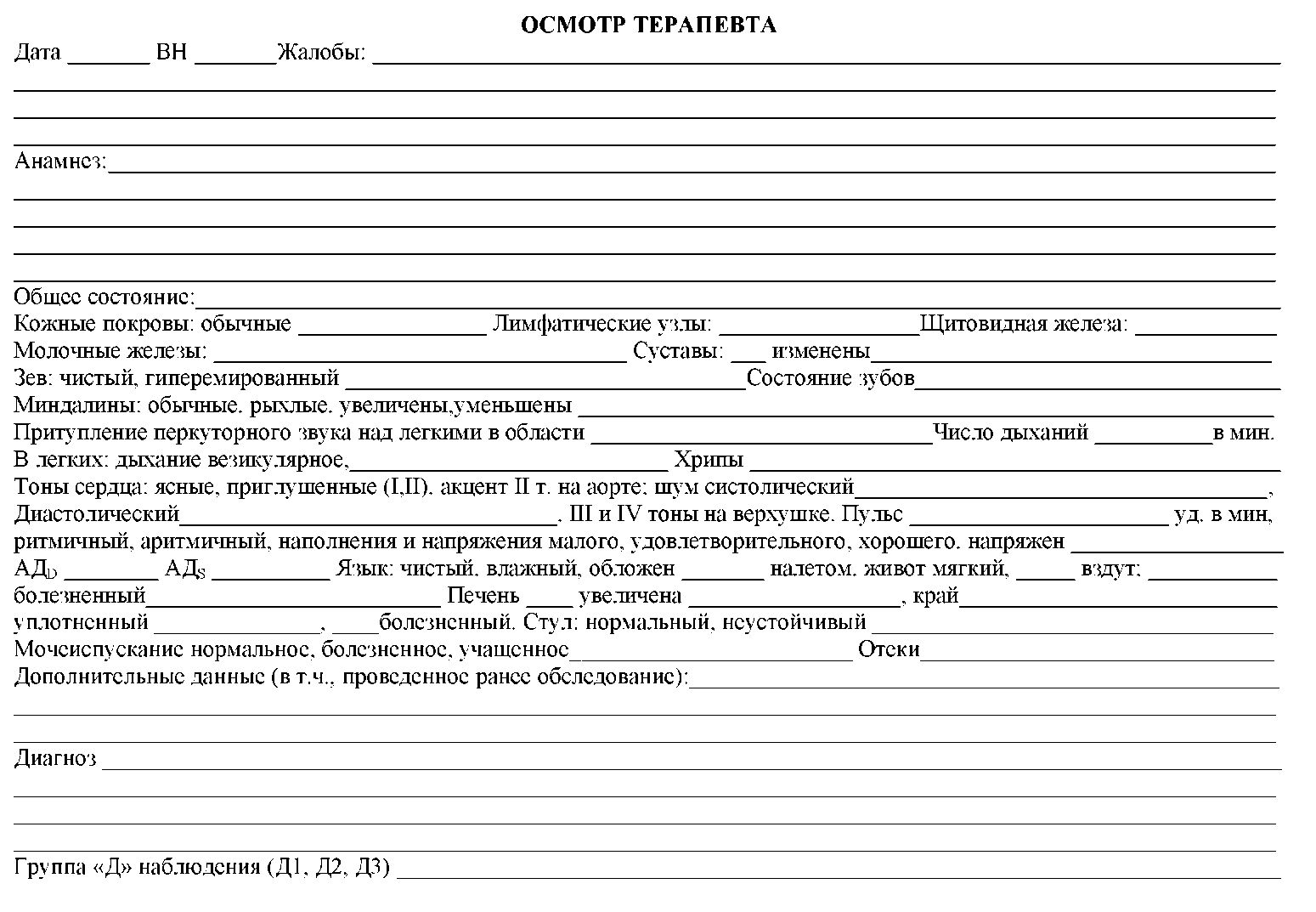 Семейный доктор – чем поможет специалист и чем отличается терапевт от врача общей практики?