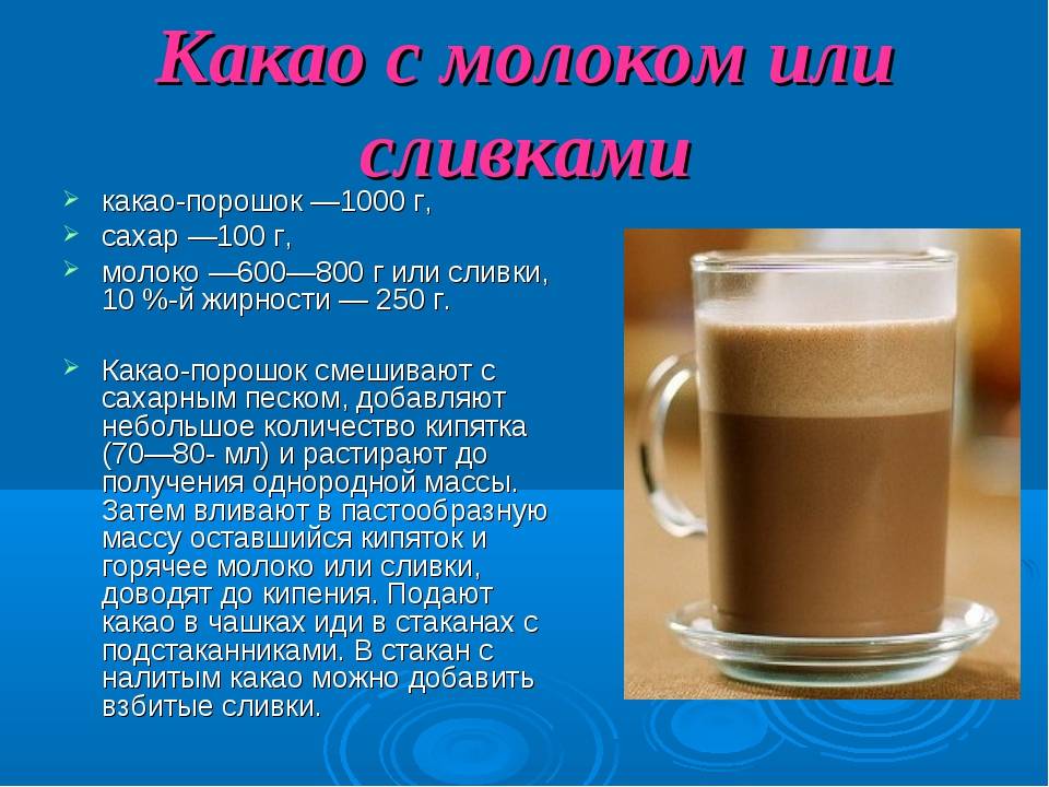 В чем отличия между горячим шоколадом и какао — основные различия и способы приготовления