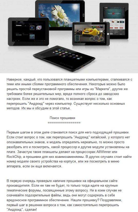 Как прошить китайский смартфон xiaomi на русский