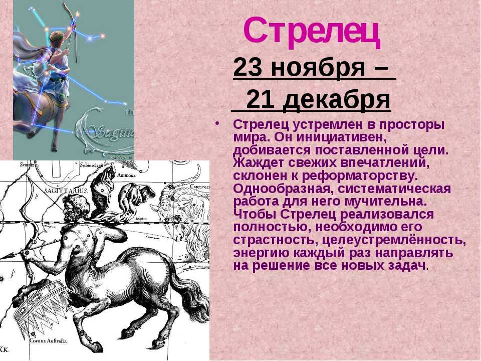 Как показывает интерес к женщине мужчина стрелец. как завоевать мужчину стрельца: главный секрет