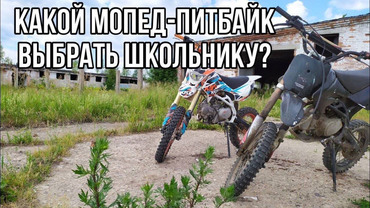 Какой мопед выбрать?