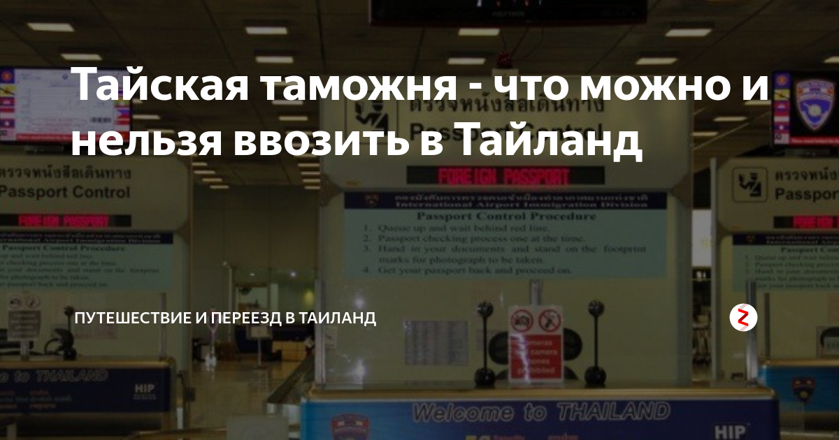 Как привезти фрукты из тайланда
