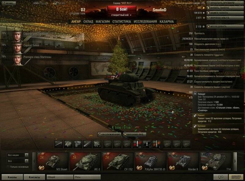 Требуется обновления приложения world of tanks. не удалось установить обновления world of tanks