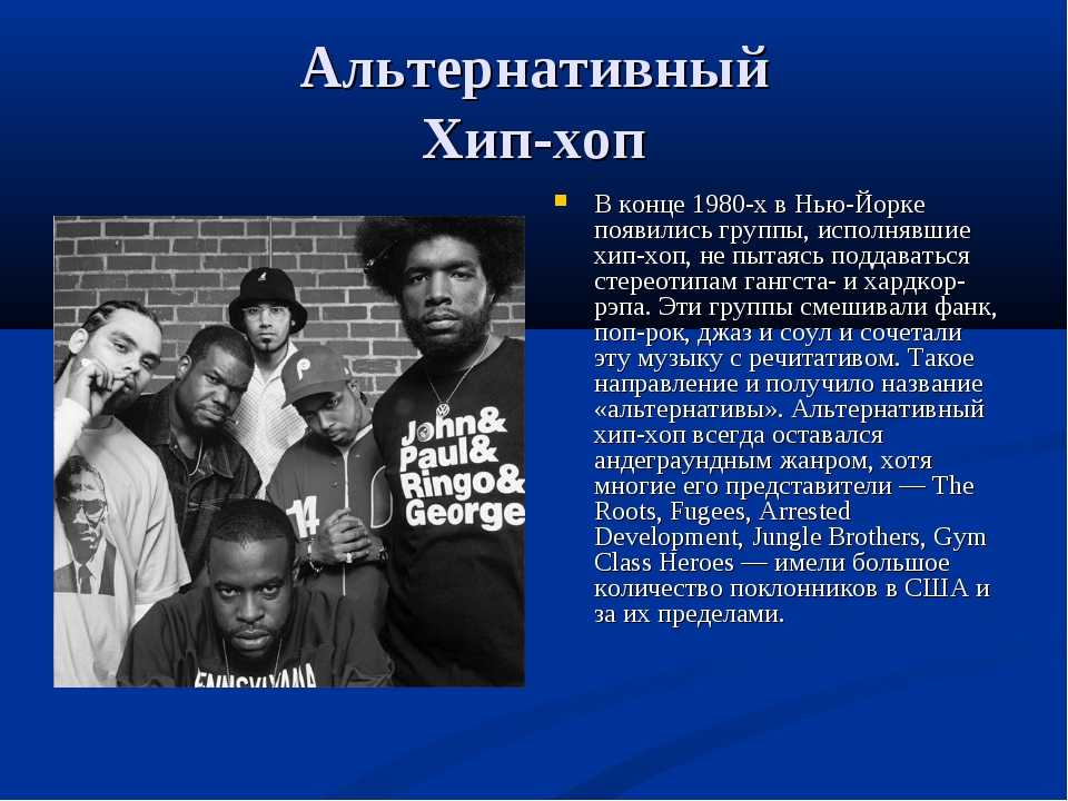 Разница hip-hop & rap » rap сообщество для тебя!