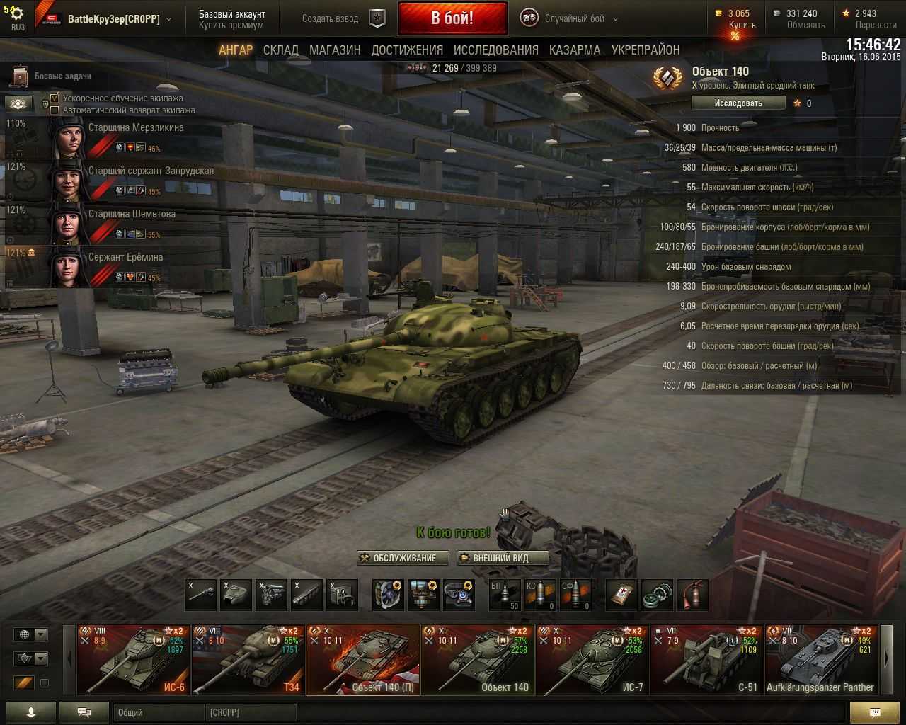 World of tanks: лучшие танки для фарма серебра 2021
