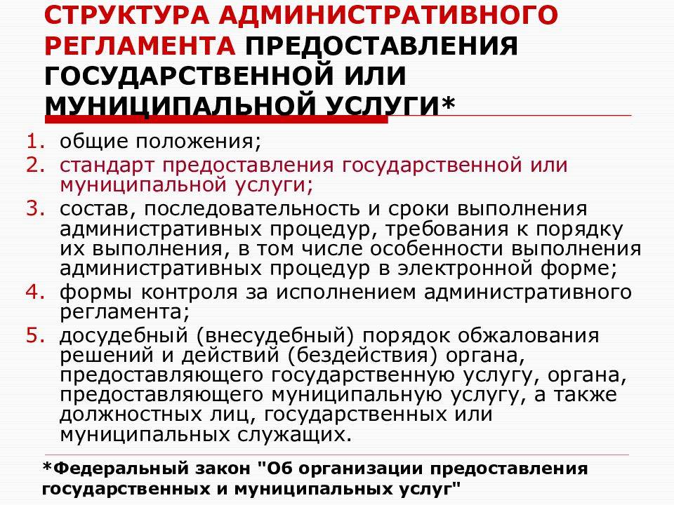 Подходы к стандартизации качества услуг и работ