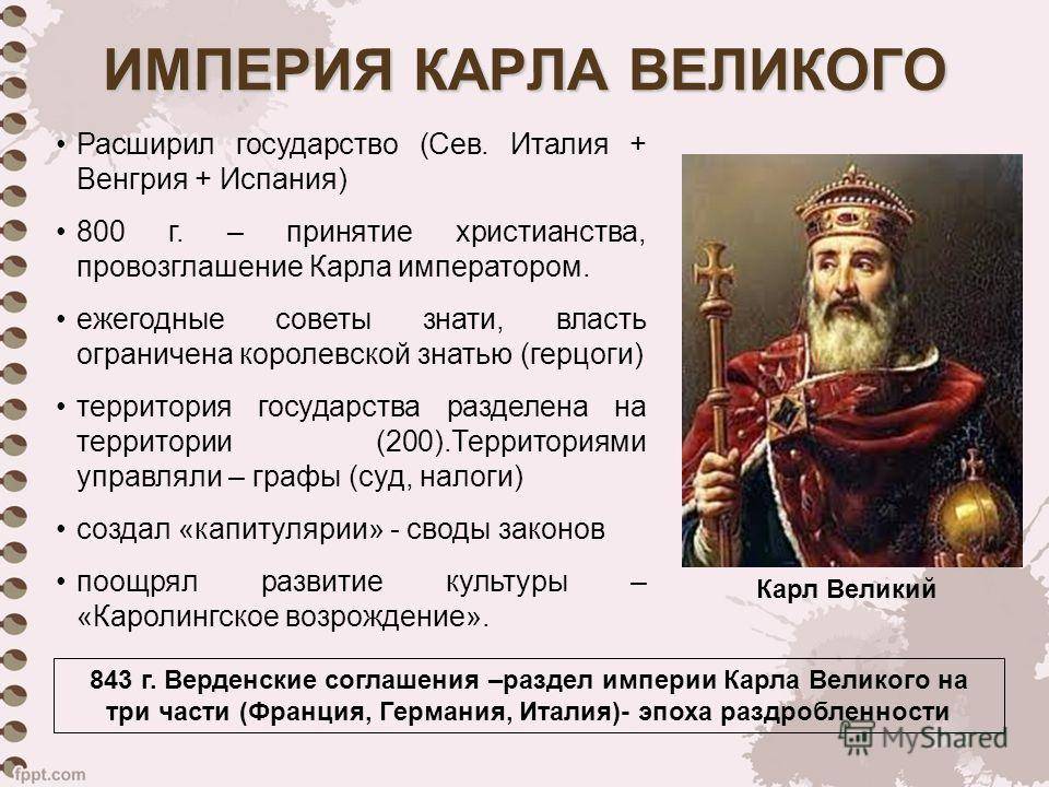 Раннее средневековье в европе. государства раннего средневековья