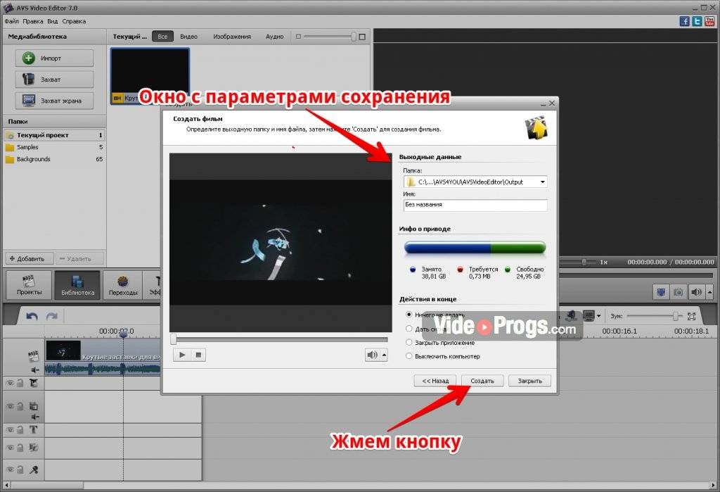 Как вырезать фрагмент из видео? пошаговая инструкция.