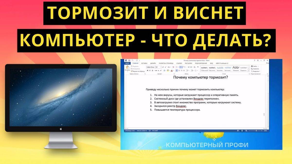 Ноутбук завис и ни на что не реагирует. что делать?