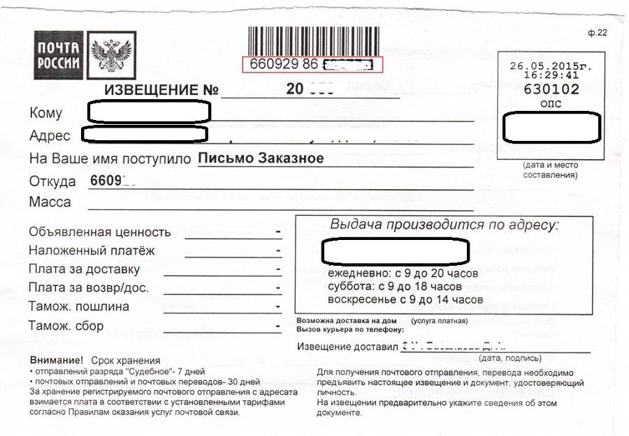 В чем разница между простым и заказным письмом? - ответы на вопросы