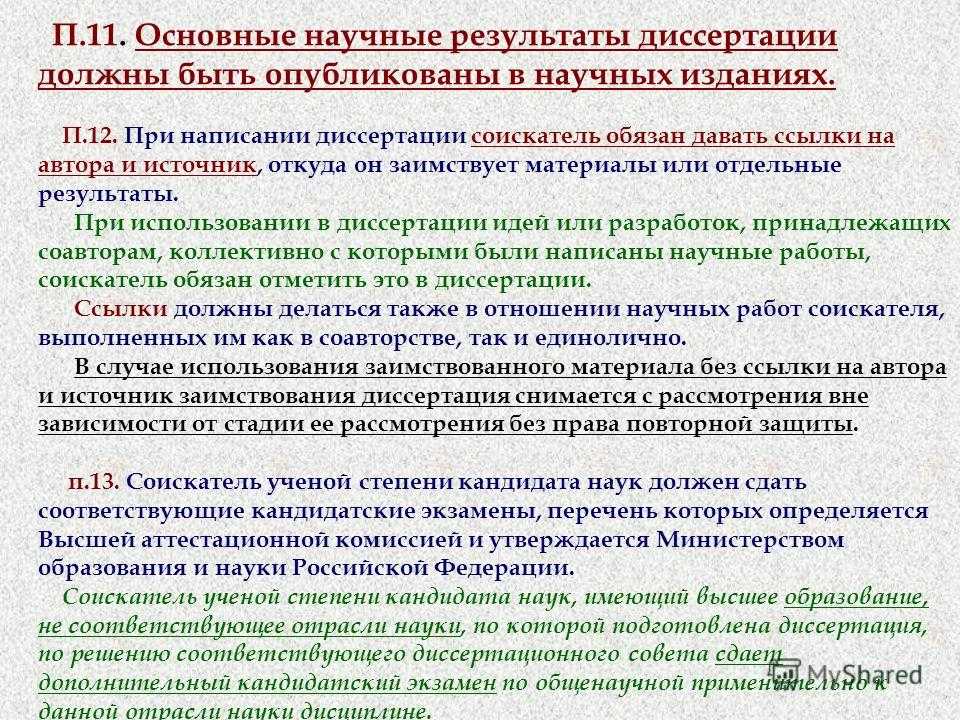 Как написать диссертацию - подробные рекомендации