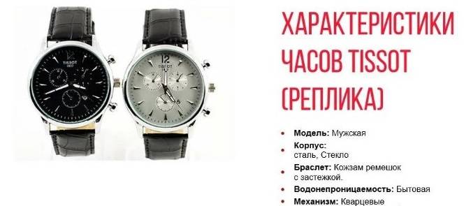 Как проверить часы тиссот по серийному номеру. как проверить часы tissot на подлинность