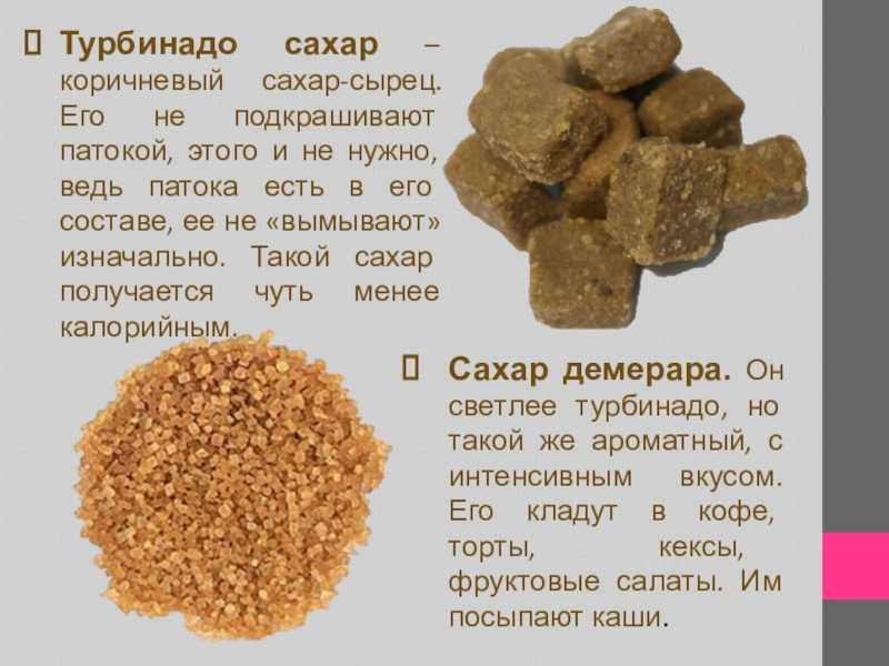 Коричневый и белый сахар: есть ли отличия или это миф
