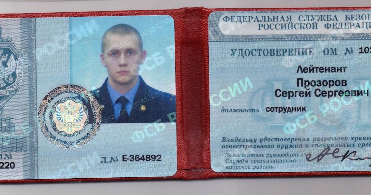 Кто круче фсб в россии. внутренняя иерархия фсб россии: кто круче фсо или фсб, звания и обязанности