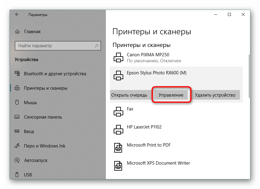 Как узнать, сколько краски осталось в принтере?