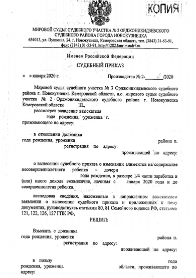 Судебный приказ или исполнительный лист что лучше