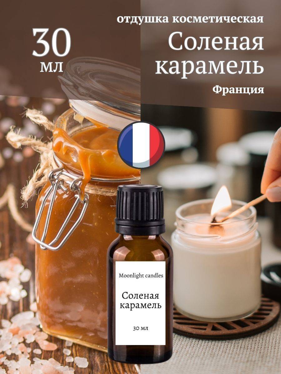 Что лучше: отдушка или ароматизатор - сравнение и выбор