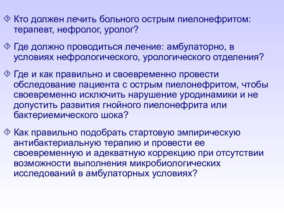 Разница между урологом и нефрологом. особенности специальности врача нефролога: что он лечит
