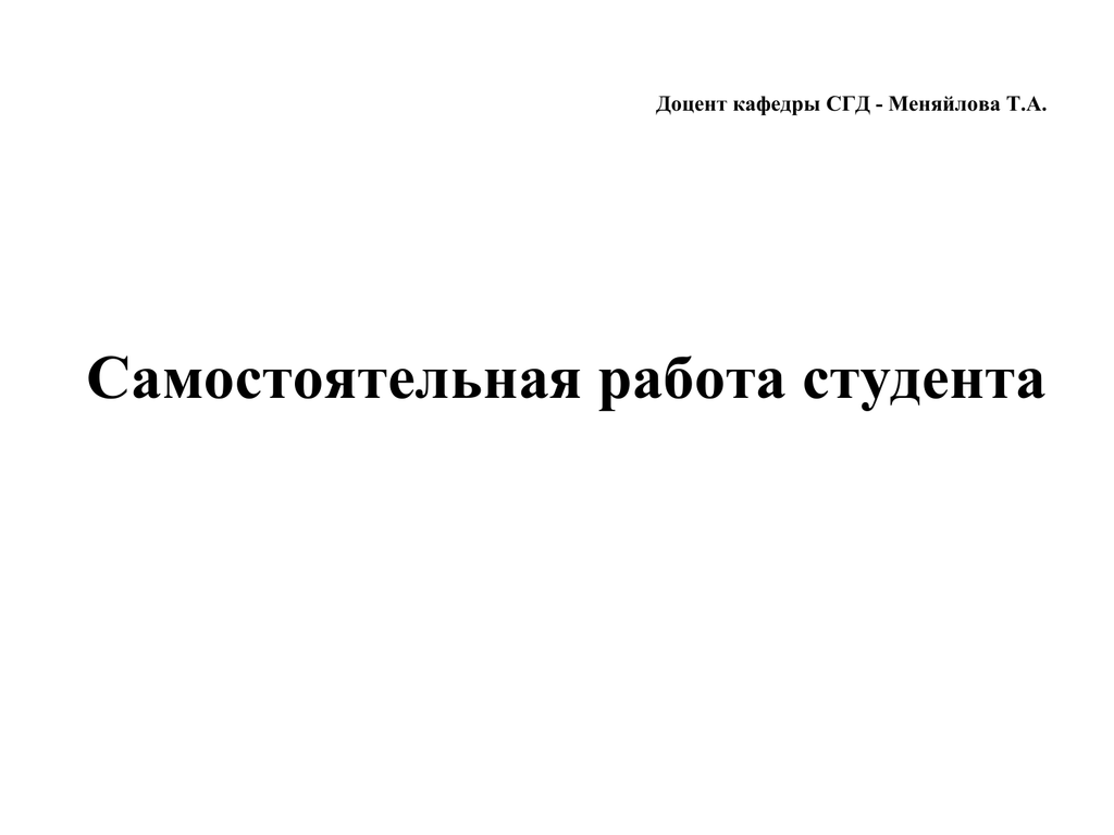 В чем отличие доклада от реферата