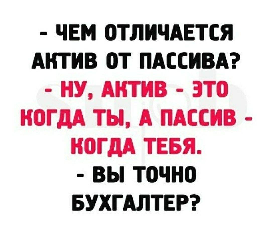 Активы предприятия - что это, отличия от пассивов, виды