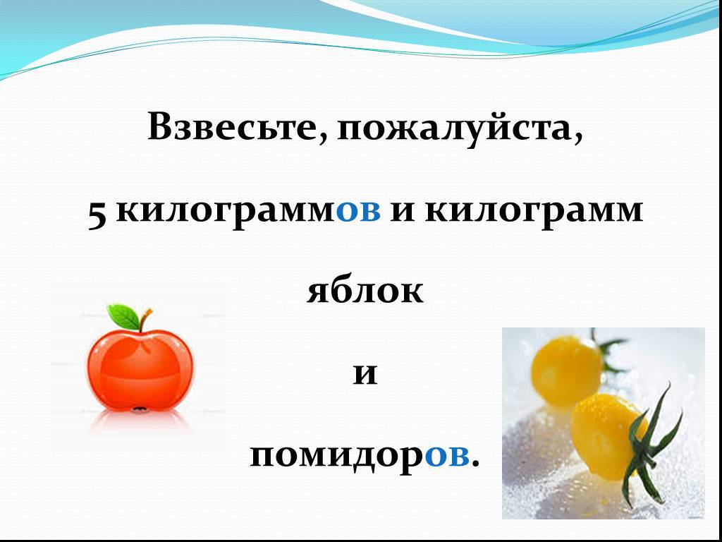 Ящик помидор или помидоров как правильно