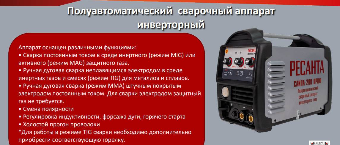 Какая сварка лучше: дуговая или полуавтомат? сравнение, плюсы и минусы, сферы и особенности применения