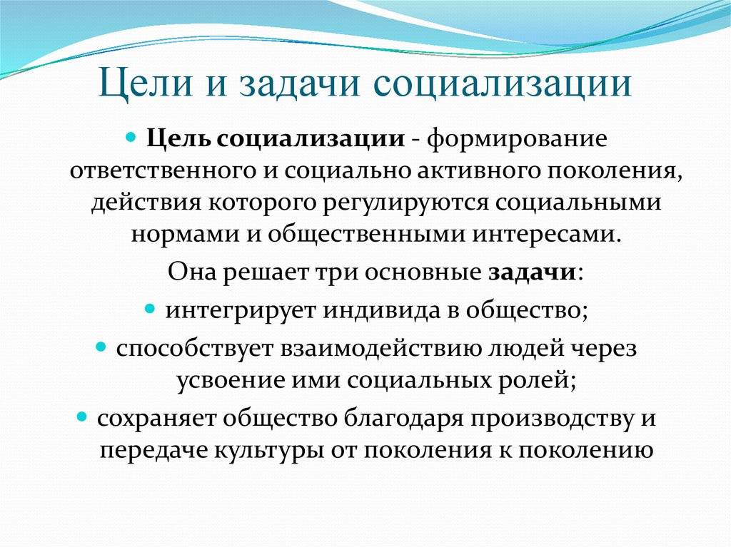 Социализация и инкультурация
