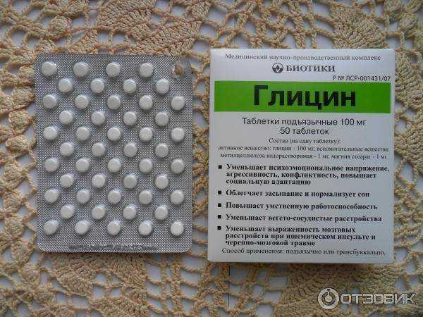 Лучшие производители глицина