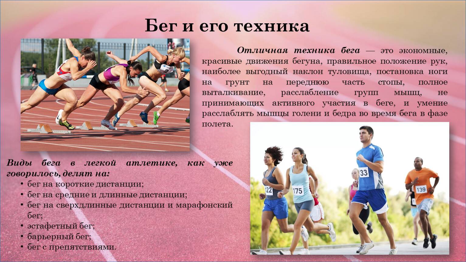Отличие беговой дорожки от обычного бега на улице: преимущества и недостатки