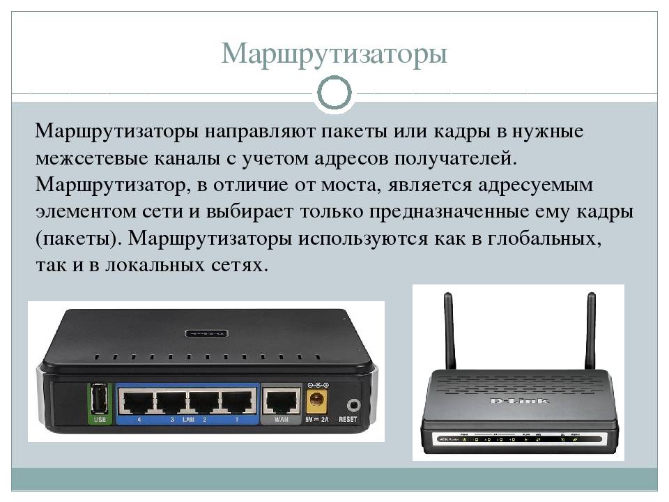 Чем отличаются роутеры друг от друга?