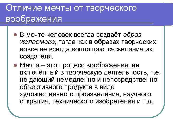 Развиваем фантазию и воображение у детей