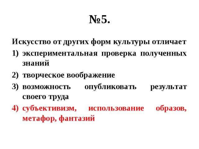 Разница между искусством и культурой - всё о моде, тенденции и последние новинки