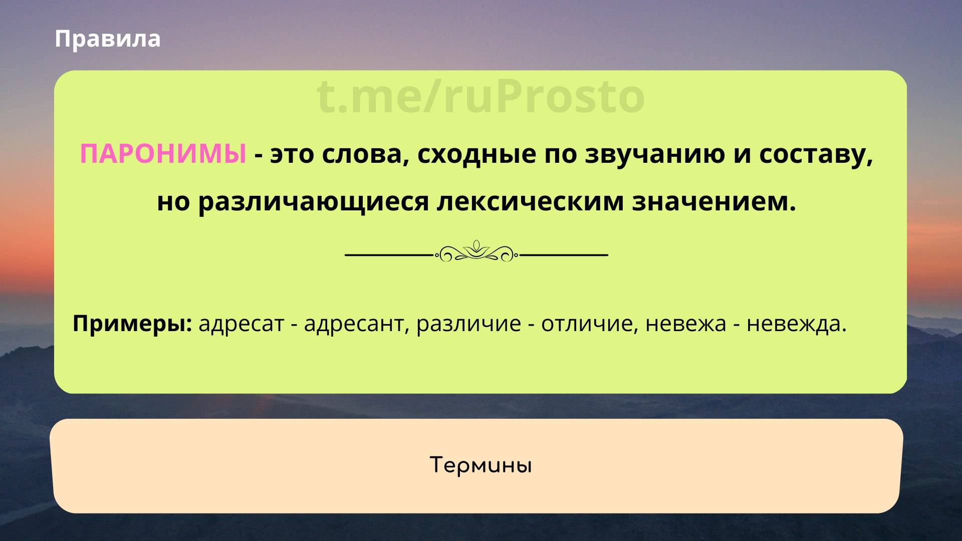Невежа и невежда — в чем смысл этих слов