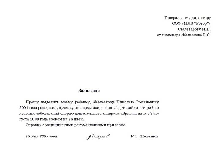 Чем жалоба отличается от заявления: описание и отличия